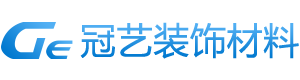 石家庄冠艺装饰材料有限公司 石家庄冠艺装饰材料有限公司